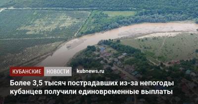 Вениамин Кондратьев - Более 3,5 тысяч пострадавших из-за непогоды кубанцев получили единовременные выплаты - kubnews.ru - Краснодарский край