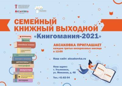 Шерлок Холмс - Семейный книжный выходной пройдёт в Аксаковской библиотеке - ulpravda.ru - Ульяновск