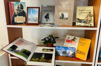 Липецкие библиотеки расскажут о любимом городе - lipetskmedia.ru - Липецк