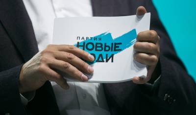 Избирком одобрил список кандидатов в депутаты Тюменской облдумы от партии Новые люди - nashgorod.ru - Тюмень