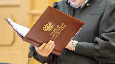 В Магнитогорске заведующая детским садом присвоила почти миллион рублей - newdaynews.ru - Челябинская обл. - Магнитогорск