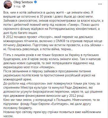 Сенцов заявив, що через Єрмака не може знімати кіно, бо відмовився йому «лизати дупу» - rusjev.net