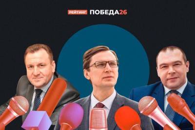 Евгений Моисеев - Мэр Железноводска вновь возглавил медиарейтинг глав Ставрополья - kavkaz.mk.ru - Россия - Ставрополье - Железноводск