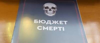 Сергей Марченко - «Очень страшные цифры для Украины». Рада приняла бюджетную... - politnavigator.net - Украина