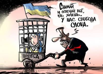 Зе-власть хочет заткнуть рты неугодным - newsland.com - Украина
