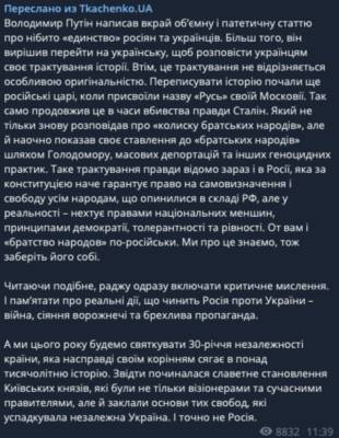 «Крым и Донбасс — это только начало». Что говорят в Украине о статье Путина - narodna-pravda.ua - Россия - Украина - Крым - Одесса