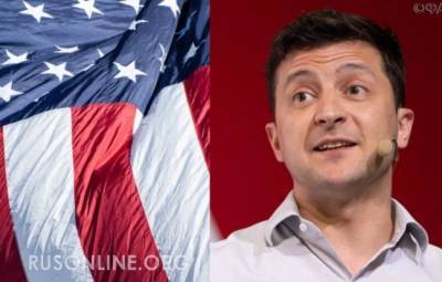 Владимир Зеленский - Андрей Ермак - Викторий Нуланд - Вашингтон выдвинул Киеву жесткий ультиматум - rusonline.org - США - Украина - Киев - Вашингтон