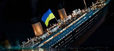 Владимир Зеленский - «Украинский «Титаник» прет на айсберг. Аваков соскочил на берег» –... - politnavigator.net - Украина - Швейцария