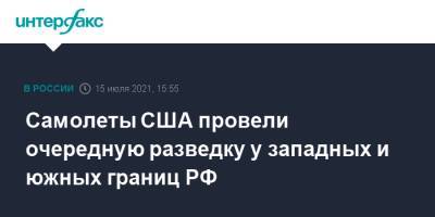 Самолеты США провели очередную разведку у западных и южных границ РФ - interfax.ru - Москва - Россия - США - Крым - Литва - Калининградская обл.