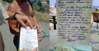 Туристы в Крыму нашли послание в бутылке, которое им оставили отдыхающие из 1969 года - reendex.ru - Крым - Оренбургская обл.