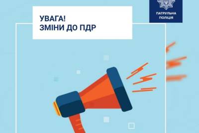 В Украине изменились правила дорожного движения: что нужно знать водителям - kp.ua - Украина - с. 2015 Года