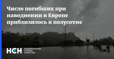 Ангела Меркель - Число погибших при наводнении в Европе приблизилось к полусотне - nsn.fm - Бельгия - Германия - Европа