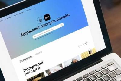 Рада собирается ввести в Украине электронную регистрацию места проживания - kp.ua - Украина