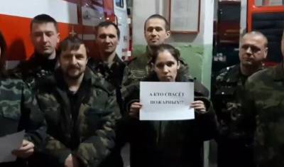 Пермские пожарные уволились после жалобы Путину на зарплату - newizv.ru