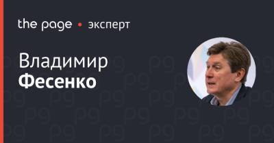 Владимир Зеленский - Александр Тупицкий - Судебная реформа в Украине: вперед нельзя назад - thepage.ua - Украина