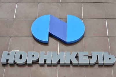 "Норникель" может сохранить дивидендную доходность на уровне 10% - smartmoney.one - ГДР