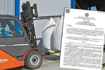 Кому выгоден передел собственности в «Щёлково Агрохиме»? - ukrpost.biz - Московская обл.