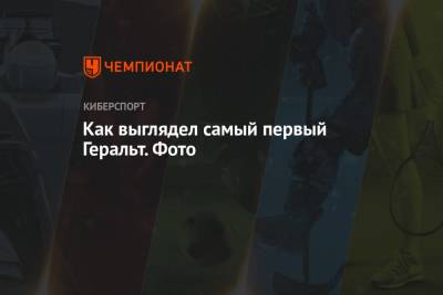 Анджей Сапковский - Как выглядел самый первый Геральт. Фото - championat.com - Польша