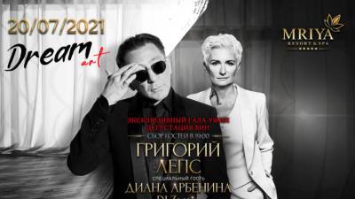 Григорий Лепс - Диана Арбенина - Гала-ужин с участием Лепса и Арбениной пройдет в Mriya Resort & SPA - crimea.ria.ru - Россия - Крым