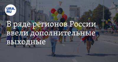 Рамзан Кадыров - В ряде регионов России ввели дополнительные выходные - ura.news - Россия - Башкирия - респ. Татарстан - респ. Ингушетия - респ. Дагестан - респ. Чечня - респ. Адыгея - респ. Кабардино-Балкария