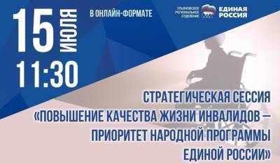 Андрей Исаев - В народную программу «Единой России» войдут новые меры поддержки инвалидов - newizv.ru - Россия