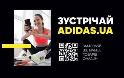 Stella Maccartney - Adidas представляет официальный интернет-магазин в Украине - korrespondent.net - Украина