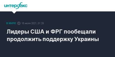 Ангела Меркель - Джозеф Байден - Джо Байден - Лидеры США и ФРГ пообещали продолжить поддержку Украины - interfax.ru - Москва - Россия - США - Украина - Вашингтон - Германия - Берлин