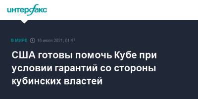 Джо Байден - США готовы помочь Кубе при условии гарантий со стороны кубинских властей - interfax.ru - Москва - США - Вашингтон - Куба - Гавана