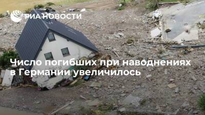 N24: число погибших при вызванных дождями наводнениях в Германии возросло до 43 человек - ria.ru - Германия - Берлин