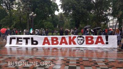 Джордж Кент - Арсена Авакова - Зеленскому готовят жёсткий выход: кто или что стоит за отставкой Авакова - rusonline.org - США - Украина