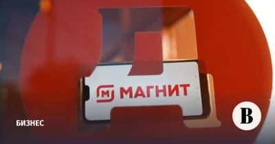 ФАС одобрила покупку «Магнитом» магазинов «Дикси» - vedomosti.ru