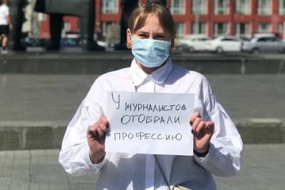 Роман Баданин - Пикеты в поддержку признанных иноагентами журналистов начались в Новосибирске - tayga.info - Россия - Новосибирск