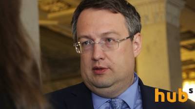 Владимир Зеленский - Арсен Аваков - Антон Геращенко - Наталья Влащенко - Зеленский предлагал Авакову подать в отставку, — Геращенко - hubs.ua - Украина