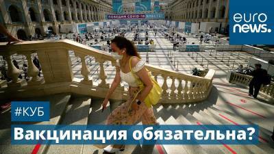 Предотвратит ли вакцина локдаун? | #Куб - ru.euronews.com - Россия - Германия - Франция - Париж - Голландия