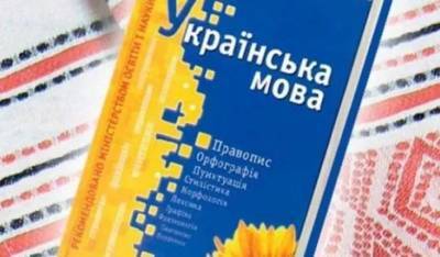 В Украине стартовала регистрация госчиновников на экзамен по украинскому языку - lenta.ua - Украина - Гражданство