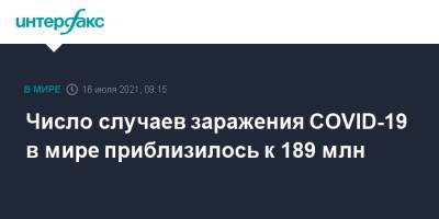 Джонс Хопкинс - Число случаев заражения COVID-19 в мире приблизилось к 189 млн - interfax.ru - Москва - США - Бразилия - Индия