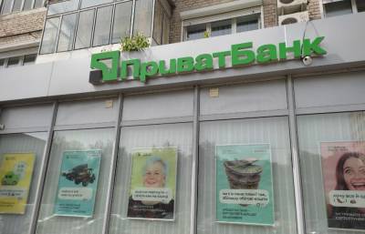 ПриватБанк увеличивает тарифы для украинцев: за что придется заплатить больше уже с сентября - ukrainianwall.com - Украина