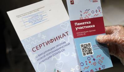 Иностранные компании просят признать зарубежные сертификаты о вакцинации в Москве - newizv.ru - Москва - США