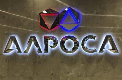 АЛРОСА сократила добычу алмазов во II квартале - smartmoney.one - Россия