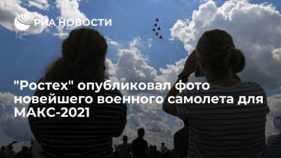 Олег Пантелеев - "Ростех" опубликовал первый снимок новейшего самолета для авиасалона МАКС-2021 - ria.ru - Москва - Россия