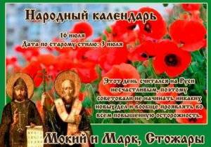 16 июля — несчастливый день: что лучше не делать - vesti.uz - Узбекистан - Русь