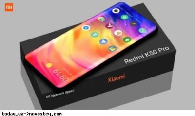 Xiaomi представит самый дешевый смартфон Redmi K50 с новым процессором - ukrpost.biz