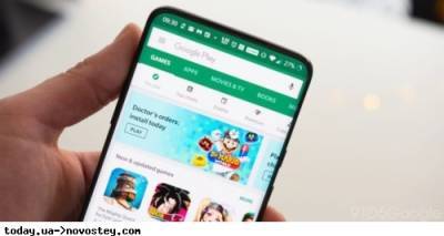 Пользователи Android-смартфонов получат новую функцию в Google Play - ukrpost.biz