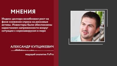 Аналитик: Российский рынок акций в четверг снижался второй день подряд на фоне падения нефтяных котировок - delovoe.tv - Эмираты