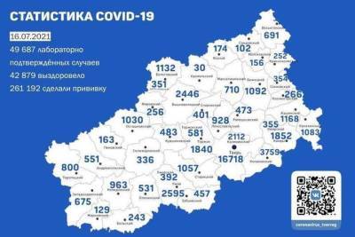 Обновлена карта распространения коронавируса по Тверской области - tver.mk.ru - Тверь - Тверская обл. - район Конаковский - Торжок