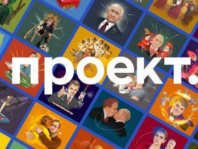 Издание "Проект" сообщило о ликвидации признанного нежелательным в России юрлица - kasparov.ru