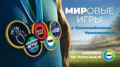 Олимпийские чемпионы сразятся за звание МИРового эрудита - mir24.tv - Токио