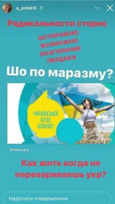 Киевская блогерша попала в скандал, назвав украинский язык мерзким - narodna-pravda.ua - Украина - Бельгия - Германия - Одесса