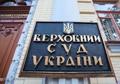 Владимир Зеленский - Александр Тупицкий - Верховный суд ответил Зеленскому на претензии по кейсу Тупицкого - kp.ua - Украина