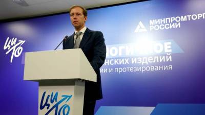 Денис Мантуров - Мантуров рассказал о покупке медицинского кислорода в Финляндии и Казахстане - iz.ru - Россия - Казахстан - Израиль - Финляндия